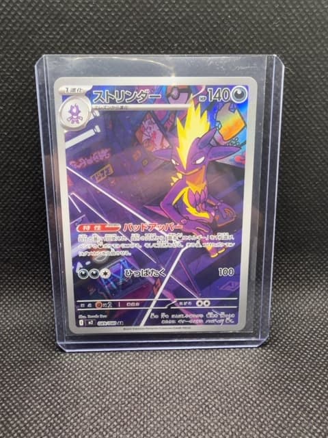 Toxtricity Art Rare 085/080 Japanese Pokemon Inferno X